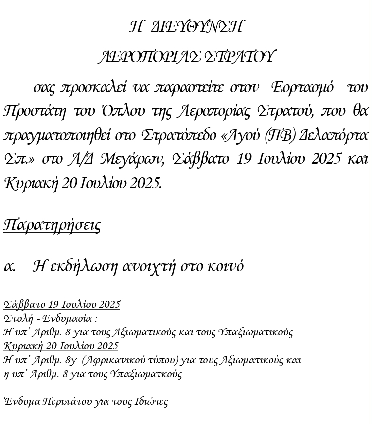 profitisilias 2025 0002