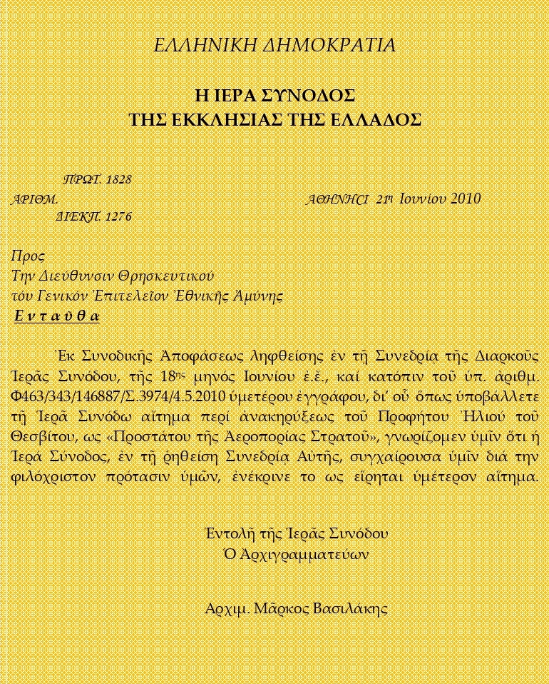 profitisilias 2025 0004